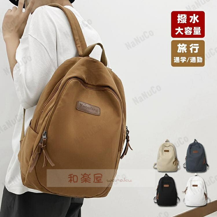 Rakuten - 【2点600円割引】旅行 学生 男子 ビジネス 通勤 黒 ディバッグ 通学 バックパック 撥水 ナイロン 女子 大容量 リュックサック a4 軽い レディース