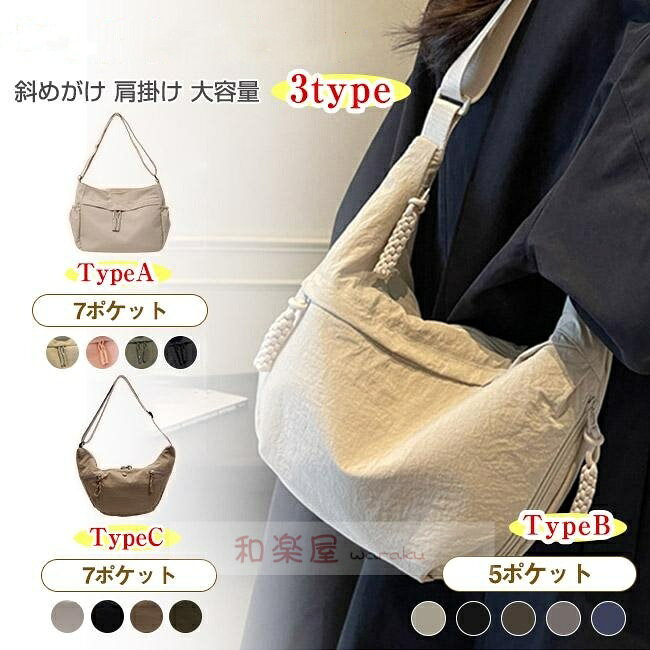 樂天商城 - 【2点600円割引】通学 通勤 ファッション 大容量 肩掛け 斜めがけ 軽量 レディース 鞄 トートバッグ 3type ショルダーバッグ