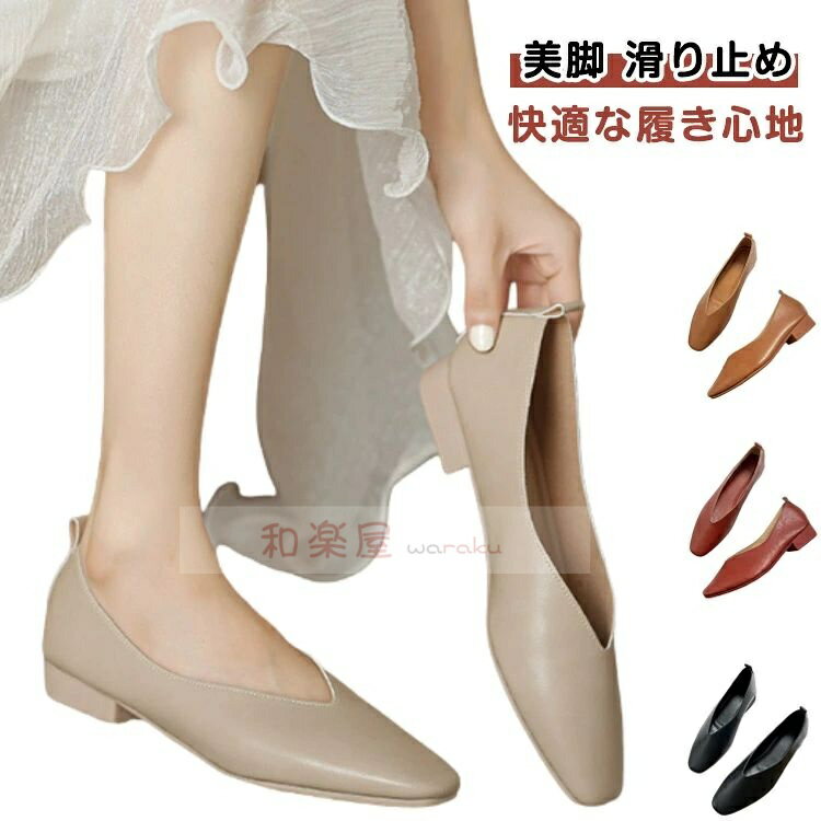 乐天商城 - 【2点600円割引】歩きやすい 痛くない 黒 ポインテッドトゥ 2.5cm 通勤 ローヒール 結婚式 靴 レディース Vカットデザイン オフィス 走れるパンプス 小さいサイズ 大きいサイズ 入学式 フォーマル 軽い 疲れない 大きいサイズ 婦人靴 卒業式 パンプス パーティ 仕事用
