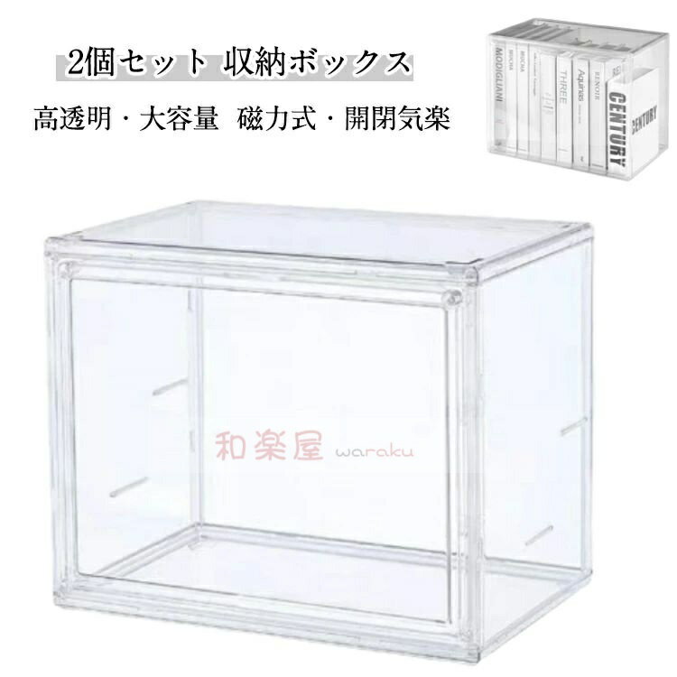 乐天商城 - 【2点600円割引】マンガ 【2個セット】本 【2個セット】本 収納ケース 高透明 埃防止 絵本 マンガ ケース 収納ボックス 収納箱 収納 フタ付き 開閉簡単 教科書 劣化防止 扉付き プラスチック 新学期 学生 自由に積み重ね 収納品の長期保護 透明展示 組み立て式 シンプル