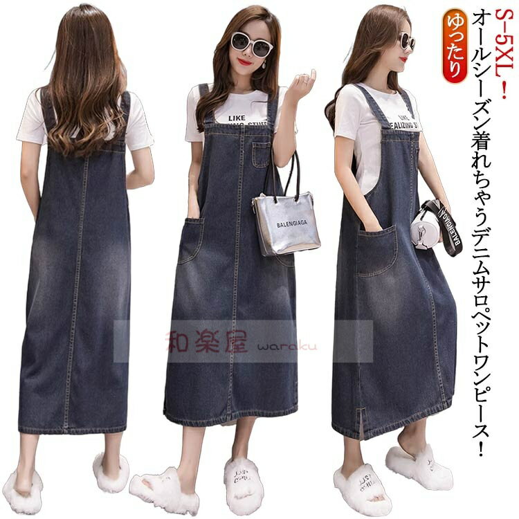 【2点600円割引】ジャンパースカート デニムワンピース デニム オーバーオール デニムワンピース 体型カバー ロング丈 サロペット ポケット付き レディース カジュアル オールインワン ノースリーブ ゆったり ジャンパースカート 大人 かわいい 春 夏 秋 通勤 通学