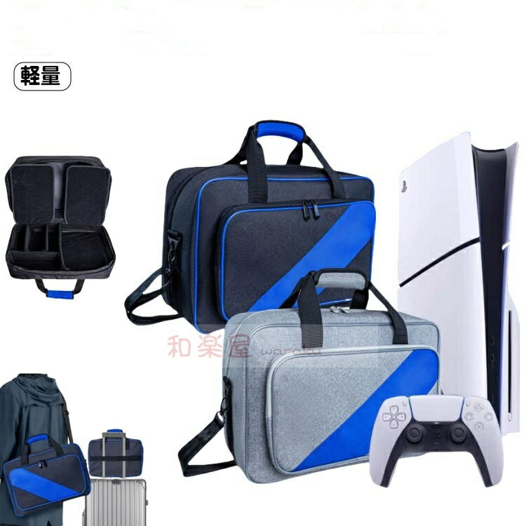 ショルダーストラップ付 PS5収納ケース PS5対応収納バッグ 大容量 保護ケース プレステ5 肩掛け 収納ケース PS5対応バッグ PS5専用収納バッグ for 保護ケース 軽量 PS5対応収納バッグ PlayStation 5 PS5 Pro コントローラ専用 小物収納可 持ち運び 防塵 耐衝撃