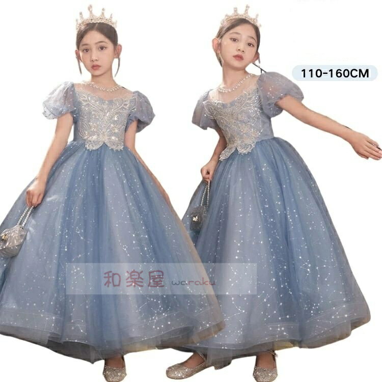 【2点600円割引】演奏会 ドレス 子供 キッズ プリンセス ドレス ピアノ 発表会 小学生 ドレス かわいい お呼ばれ ドレス 女の子 キッズ 140 誕生日 ドレス 女児 可愛い ドレス パフスリーブ パーティードレス チュール 結婚式 パーティードレス 110 120 130 140 150 160
