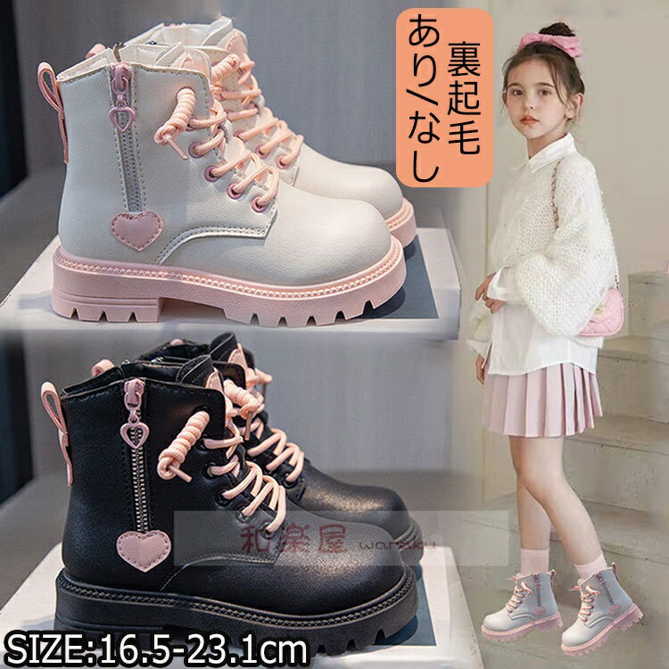 樂天商城 - 【2点600円割引】子供 編み上げブーツ 女の子 ブーツ 可愛い ハート ショートブーツ キッズ 暖かい 裏起毛 袴用 袴ブーツ ブラック ベージュ 履物 入園式