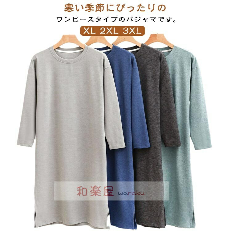 【2点600円割引】裏起毛 メンズ レディース スリーパー パジャマ ワンピース 裏ボア 長袖 クルーネック..
