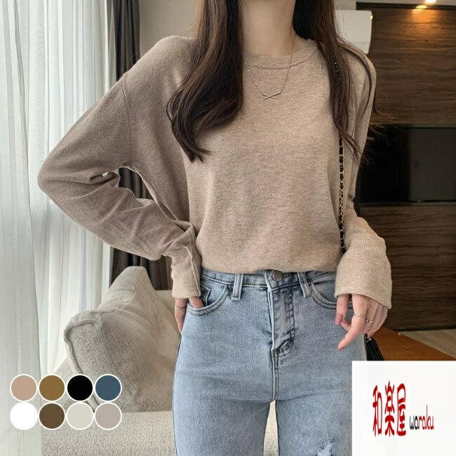 樂天商城 - 【2点600円割引】長袖Tシャツ シンプル ニット トップス 秋 クルーネック ニットセーター ゆったり 長袖 Tシャツ 薄手ニット レディース