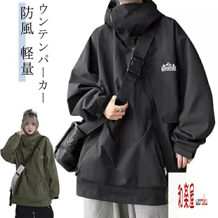 【2点600円割引】メンズ 撥水 ブルゾン ジャンパー フード付き ボリュームネック ジャケット レディース アウター ウインドブレーカー 防風 軽量 大きめ ウンテンパーカー キャ 山登り アウトドア 春秋