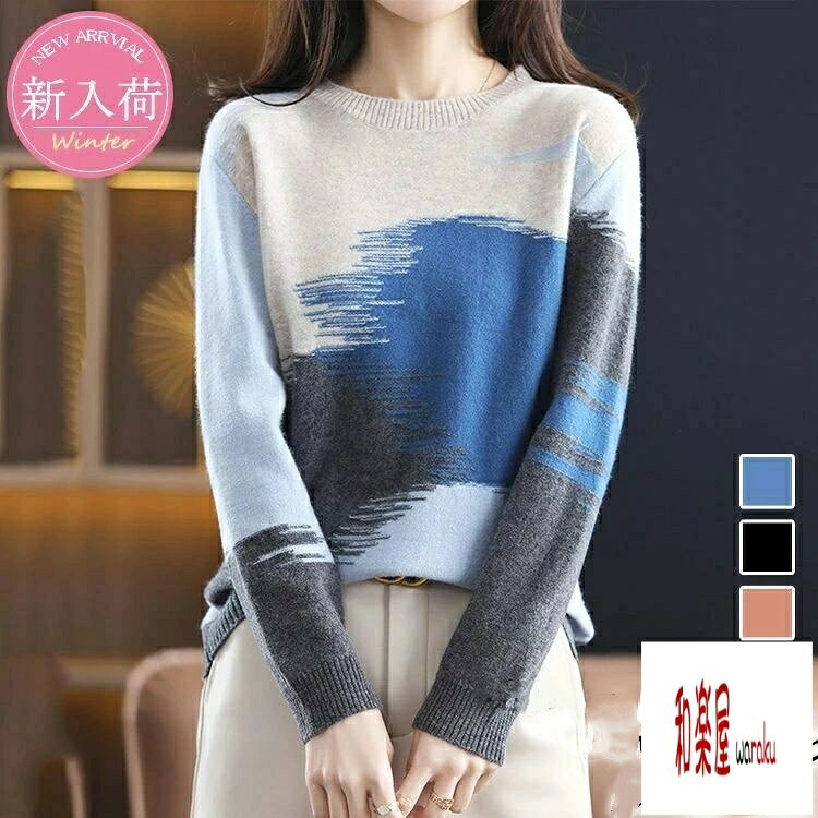 Rakuten - 【2点600円割引】ニットトップス レディース 秋冬 40代 長袖セーター 配色 ショット丈セーター ゆったりプルオーバー オシャレ韓国風 大人ニットインナー 50代 30代