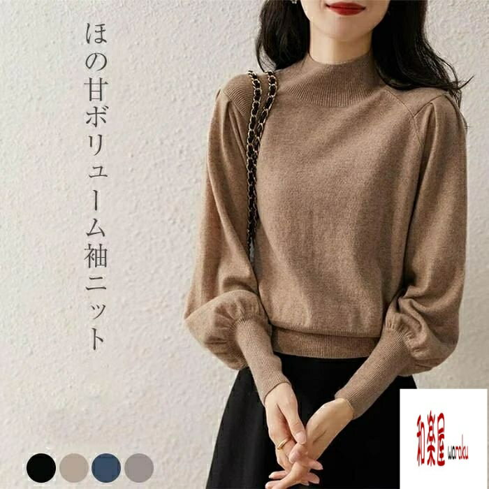 Long-Sleeved Knit - ニットセーターパフ袖リブニット30代 40代 レディース春秋冬ニットセーター服ぽわん袖ボリューム袖バルーン袖長袖