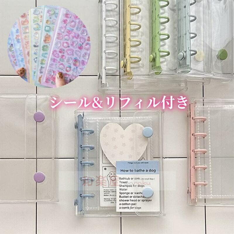 【2点600円割引】シール帳 バインダー M5サイズ A7サイズ クリア シールバインダー 透明 シール帳 ダブルボタンデザイン 三つ折り構造 カラフル PVC 防水 黄ばみ防止 手帳 女の子向け 手帳・アルバム・収納用 DIY活用 推し活グッズ かわいい 手帳型 ギフト