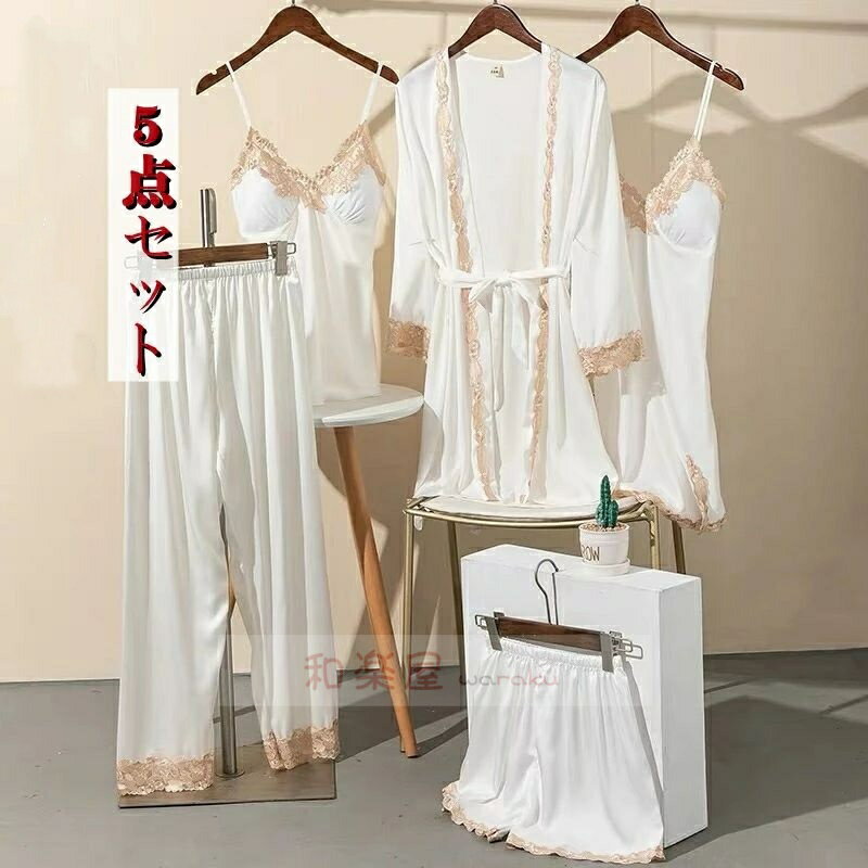 【2点600円割引】5点セット シルク パジャマ レディース ルームウェア セクシー パッド付き 高品質 シルク混ん 絹 上下 ネグリジェ キャミソールワンピース 光沢 ガウン 寝巻き 部屋着 春夏秋冬 レース ナイトウェア 可愛い 長袖 長ズボン ロングパンツ セット