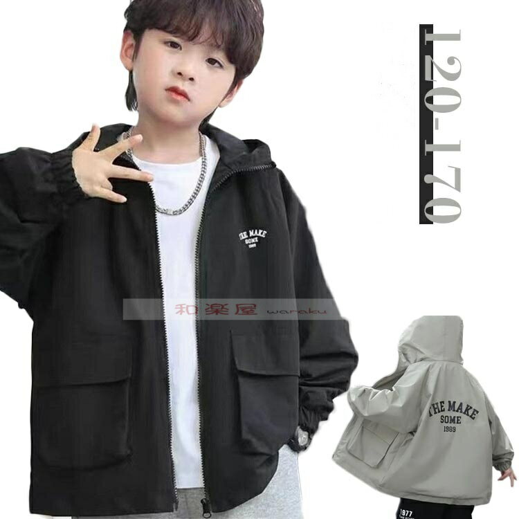 フード付き 子供服 140 小学生 上着 登校 撥水 キッズ ジップアップパーカー マウンテンパーカー アウター 防風 薄手 軽量 コート 無地 春 秋 ジャケ...