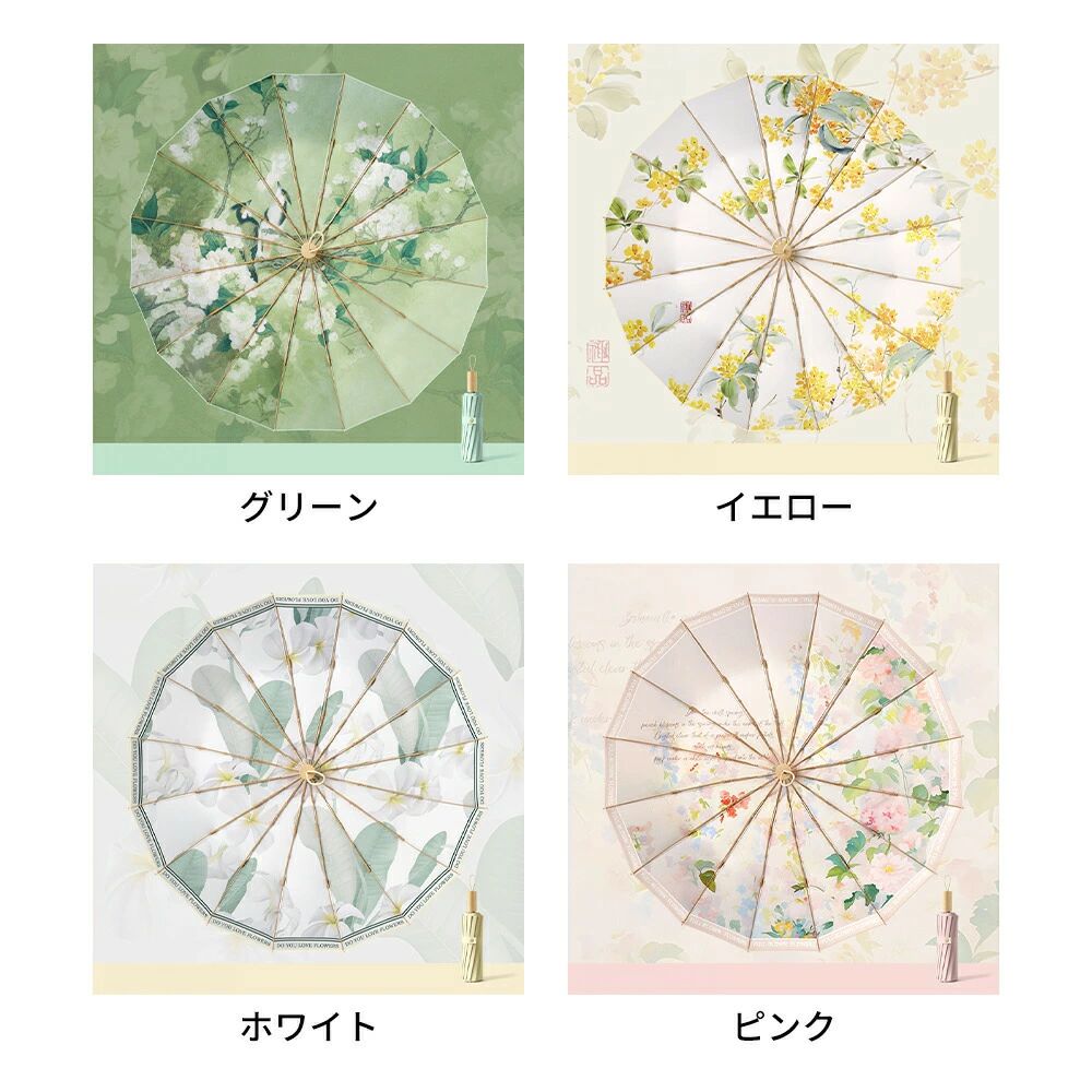 傘 レディース 紫外線カット 折りたたみ 花柄 大きめ 日傘 丈夫 折れない 長傘 日傘 晴雨兼用 日傘兼用 雨傘 16本骨 50-55CM 手動 軽量 強風に強い 晴れ 耐風 防水 おしゃれ プレゼント