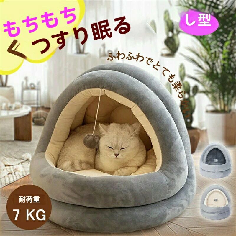 【2点600円割引】ペットベッド 猫ハウス ドーム型 ペットテント クッション付き ペ...