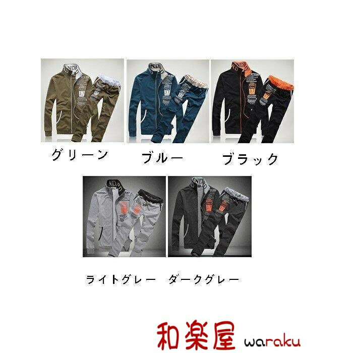 乐天商城 - 【2点600円割引】セットアップ メンズ 上下 ジャージ スウェット スエット上下 トレーニングウェア ジャージ 上下 秋物 秋コーデ 行楽 アウトドア