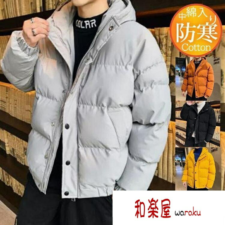 樂天商城 - 【2点600円割引】ダウンジャケット メンズ 中綿ジャケット 中綿コート ショート丈 キルティング ジャケット フード付き ブルゾン 大きいサイズ 厚手 秋冬服 おしゃれ