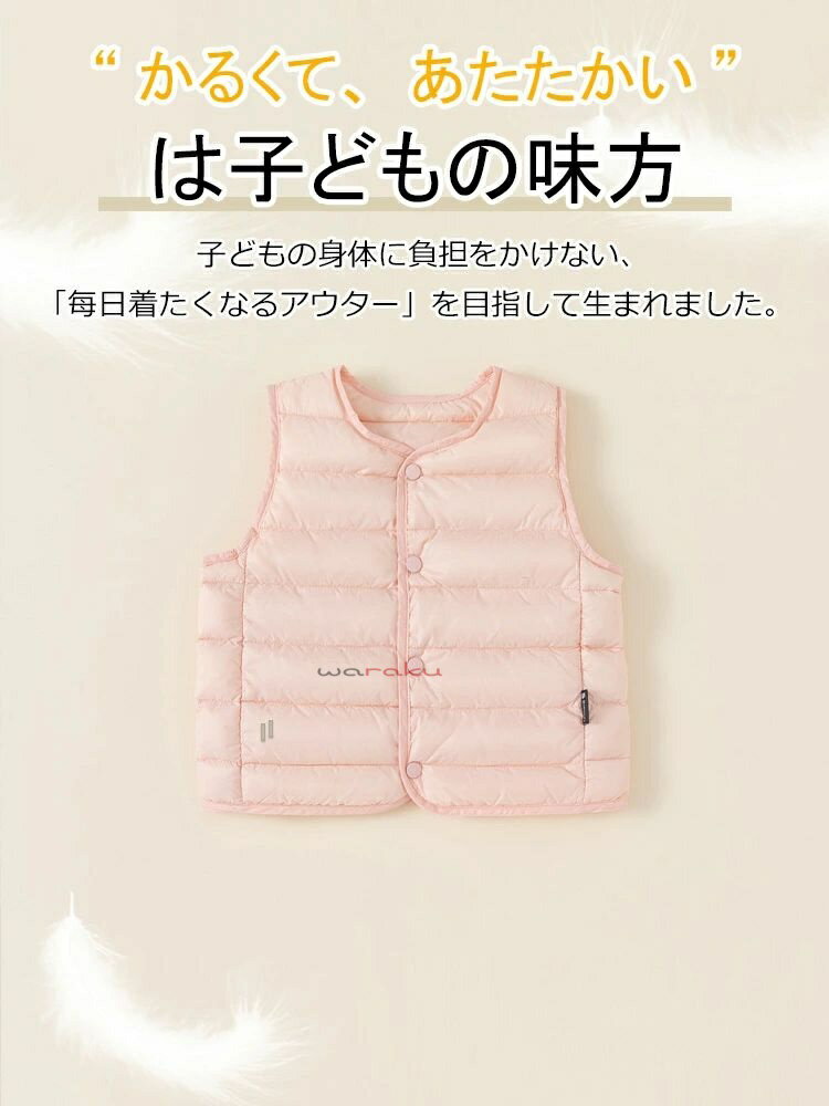 【90%ダウン/男女兼用/80cm-140cm/軽量】 キッズ ダウン ベスト ジャンパー ジャケット コート ライト..