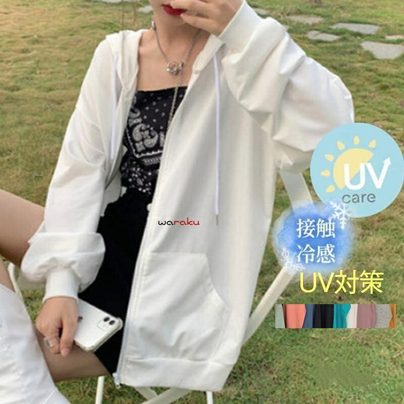 パーカー レディース ジップパーカー フード付き 長袖 薄手 無地 紫外線対策 トップス カジュアル スポーツ 自・ キレイめ おしゃれ シンプル 20代 30代 40代