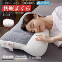 枕 マクラ いびき 肩こり ストレー