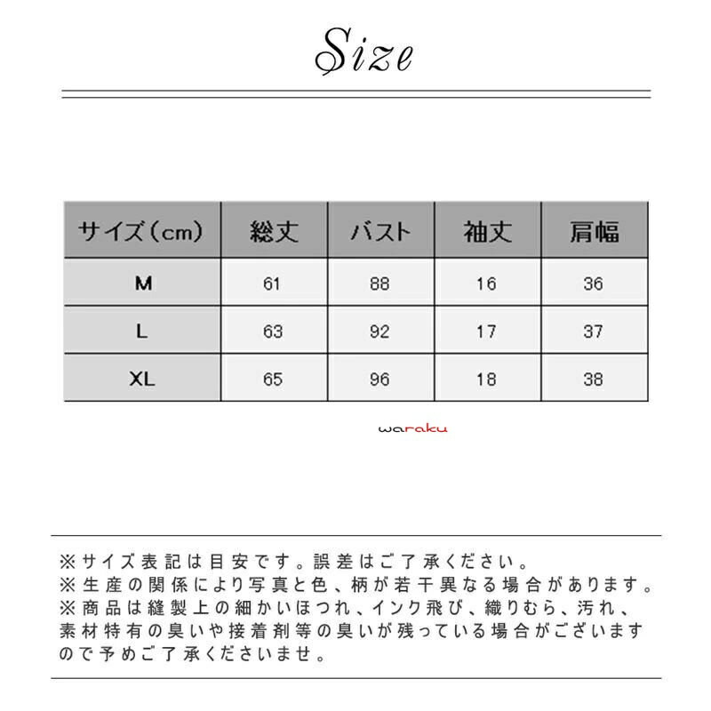 Tシャツ 裾フリル 半袖 ペプラム 無地 トップス 春 夏 レディース トップス 一部春夏新作 おすすめ おしゃれ ファッション カジュアル キレイめ おしゃれ シンプル 20代 30代 40代