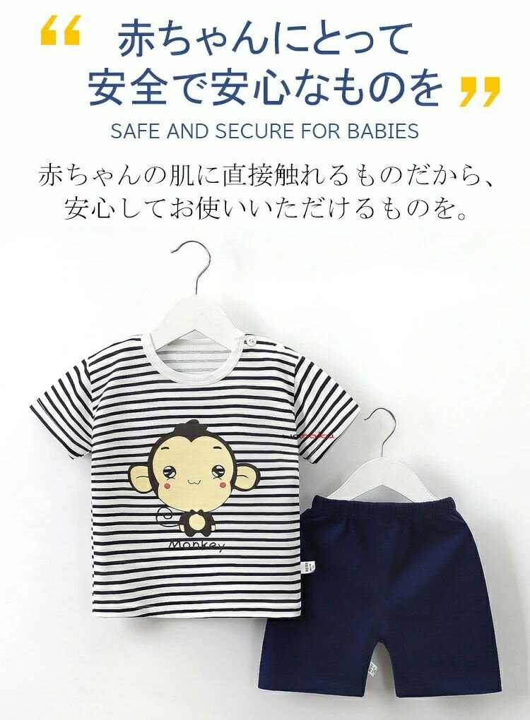 【上下セット/16TYPE/73-130cm コットン100%】子供 キッズ 男の子 女の子 ベビー服 子ども服 Tシャツ 半ズボン セットアップ パジャマ 上下セット 涼しい 可愛い 普段着 コットン ベビー 春 夏 秋 通気性 抗ピリング 幼稚園 保育園 通園 73 80 90 100 110 120 130