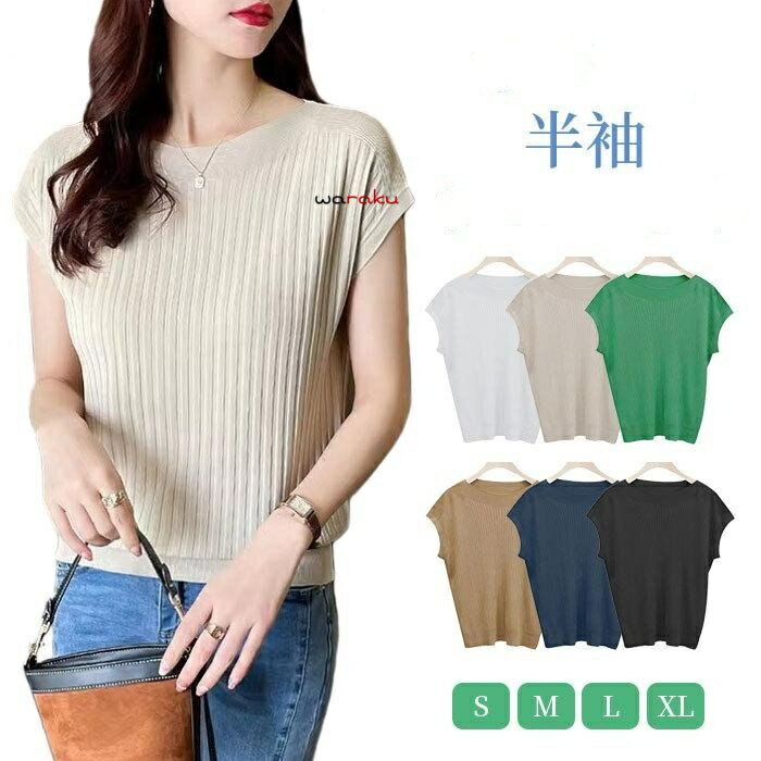 サマーニット レディース 半袖 tシャツ レディース カットソー トップス ブラウス 半袖シャツ 30代 40..