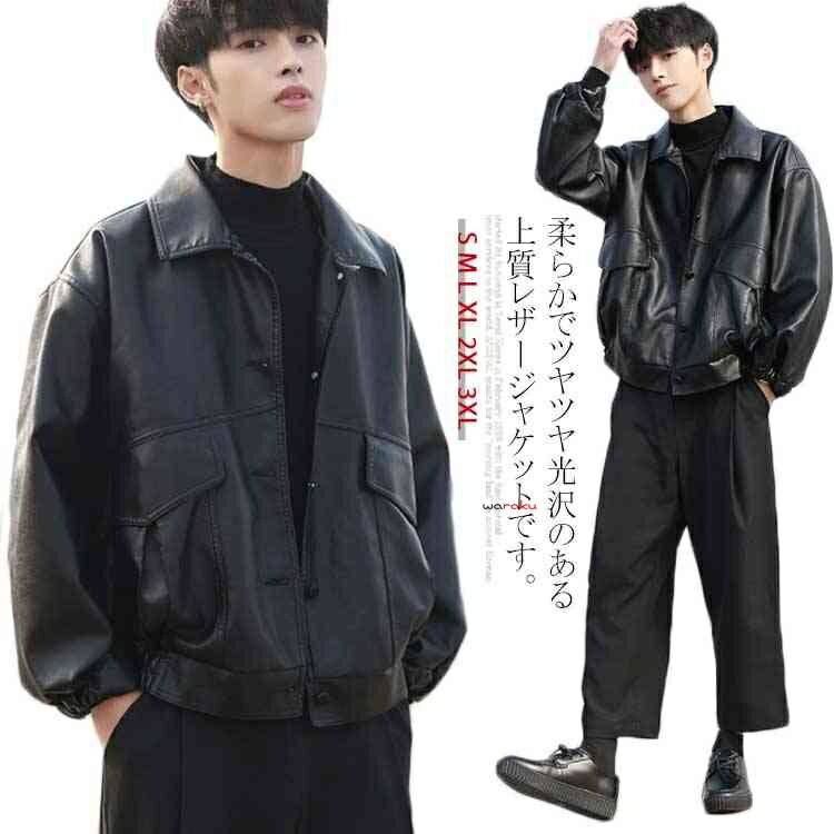 レザージャケット メンズ PU ライダース ジャケット ジャンパー ブルゾン アウター コート ショート丈 オーバーサイズ ビッグシルエット ミリタリージャケット ボタン 秋冬 春 おしゃれ(4)