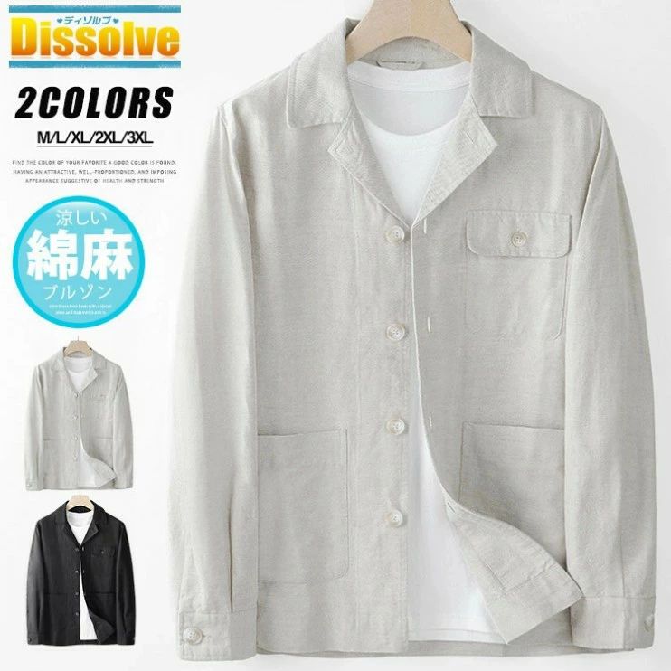 【2点600円割引】サマージャケット 麻 メンズ 夏 アウター リネンジャケット 無地 サマーブルゾン 薄手 綿麻 リネン 麻ジャケット シャツジャケット 麻 ブルゾン メンズ 春夏 秋 コーチジャケット はおり メンズファッション ライトアウター カバーオール