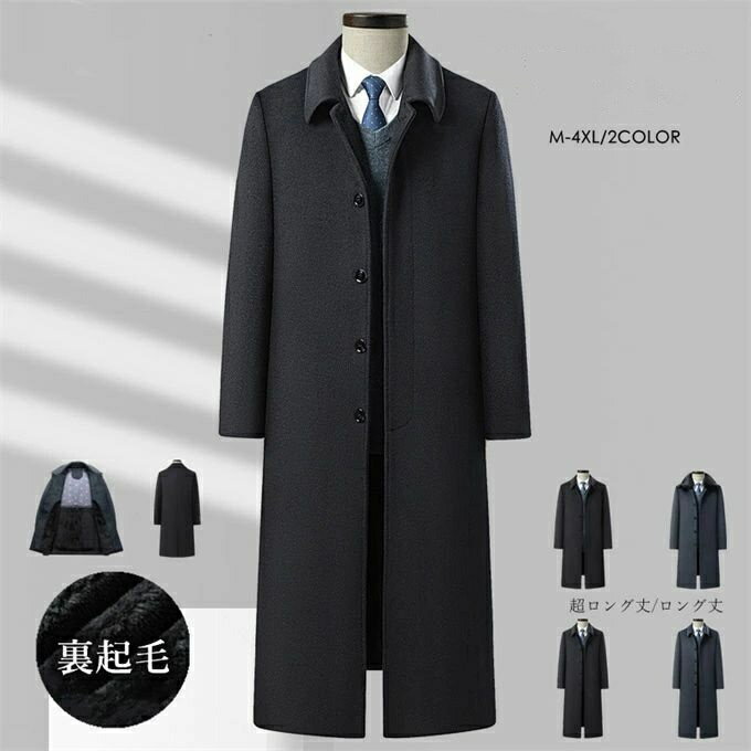 メンズコートNo.23