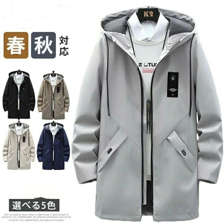 Coach Jackets - 【2点600円割引】ロングジャケット メンズ マウンテンジャケット マウンテンパーカー ジャケット 無地 フード付き ロング丈 ジャンパー カジュアル アウター 春服 秋服 おしゃれ ジップアップ 20代 30代 40代 ブルゾン 長め丈 シンプル スポーツ 春アウター