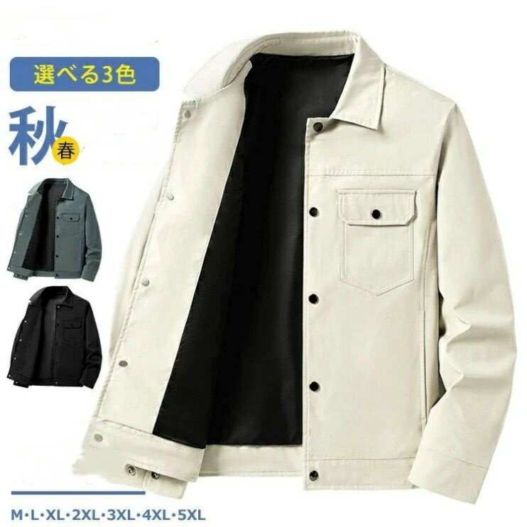 Rakuten - カジュアルジャケット メンズ 春 ジャケット 無地 ブルゾン 春服 秋服 メンズジャケット 春アウター 30代 40代 50代 通勤 大きいサイズ おしゃれ ビジネス ワークジャケット アウター 父の日 プレゼント シンプル スプリングジャケット スイングトップ メンズファッション
