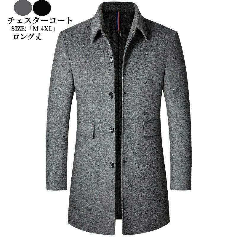 メンズコートNo.3