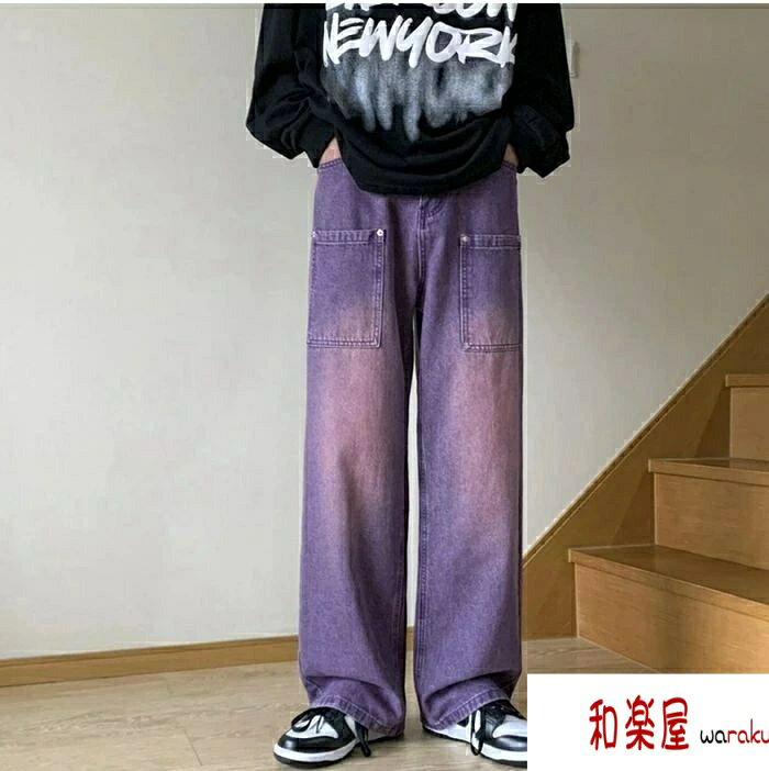 【2点600円割引】個性 ストレートパンツ ロングパンツ ワイドパンツ パープル パンツ カジュアル パンツ デニム 秋 春 メンズ ジーンズ