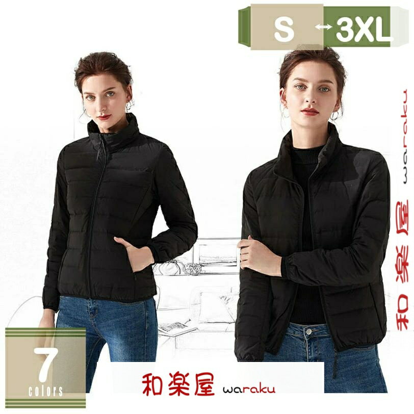 乐天商城 - 【2点600円割引】ダウンジャケット レディース しっかり防寒 防水機能 ダウン 真冬の寒さ対策に 防寒アイテム軽量 インナーダウン レディース ショート丈 あったか 撥水 レディース 立ち襟 ジャケット カジュアル 防寒 重ね着 コンパクト アウター 秋冬