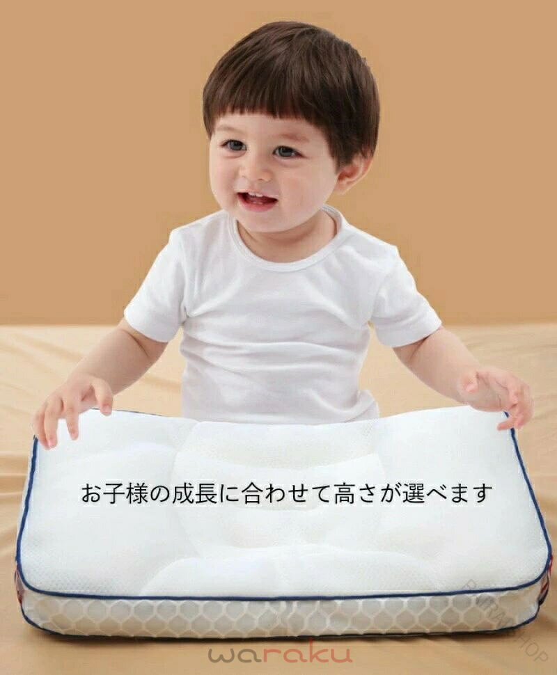 送料無料 子供 への ギフト 枕 子供用 ジュニア用 高さ 選べる 丸洗い 可能 パイプ 通気性 高い 頸椎 保護 首 肩 フィット 枕 低め 高さ 選択 可能 仰向け寝 横向き寝 快眠 オールシーズン 夏 ピロー [3]