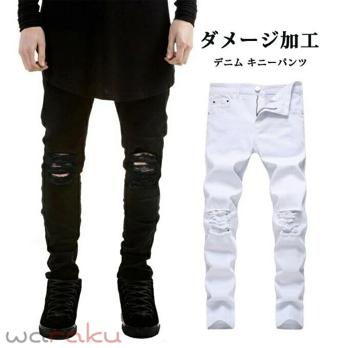 乐天商城 - ダメージデニムパンツ メンズ スキニーパンツ デニム ダメージ 加工 ジーンズ ジーパン 秋 冬 春 夏 大きいサイズ ストレッチ スリム ロングパンツ ボトムス おしゃれ カジュアル ストリート系 送料無料