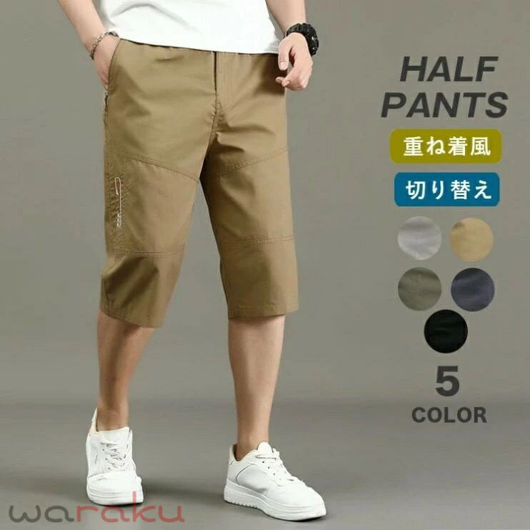 樂天商城 - ショートパンツ メンズ ハーフパンツ 五分丈 綿100% 無地 カジュアル ビジネス ルームウェア アウトドア 夏