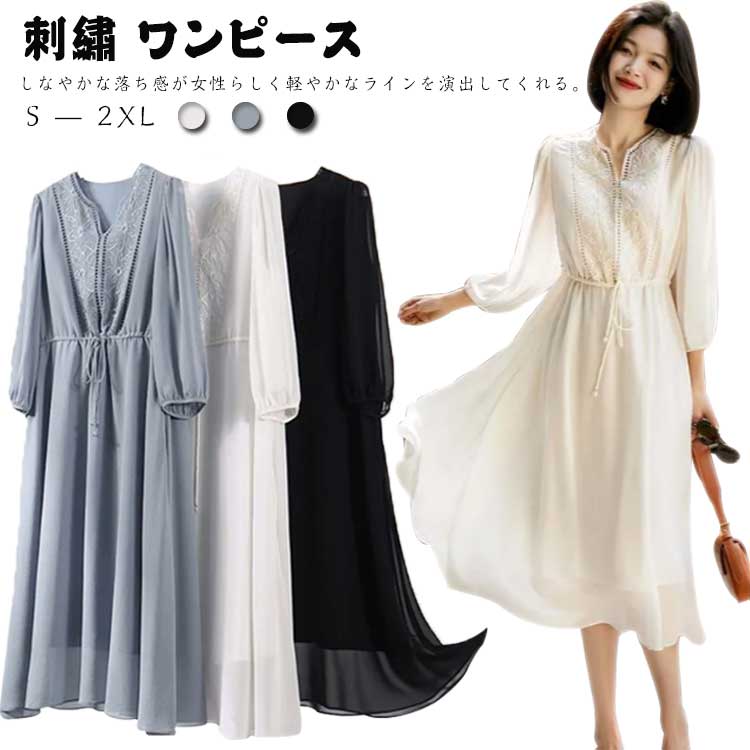 Rakuten - 刺・ ワンピース ロングワンピース Vネック ワンピース 春夏 シフォンワンピース 七分袖 フレアワンピース Aラインワンピース 裏地付き きれいめ リゾート シースルー 透け感 揺れる 体型カバー S M L XL 2XL