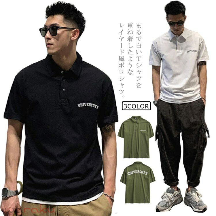 樂天商城 - M-6L！ ポロシャツ 半袖 メンズ 重ね着風 薄手 Tシャツ カジュアル シャツ バック 英字 プリント 配色 超 大きいサイズ ストレート 韓国風 おしゃれ かっこいい ブラック 黒 カーキ グリーン