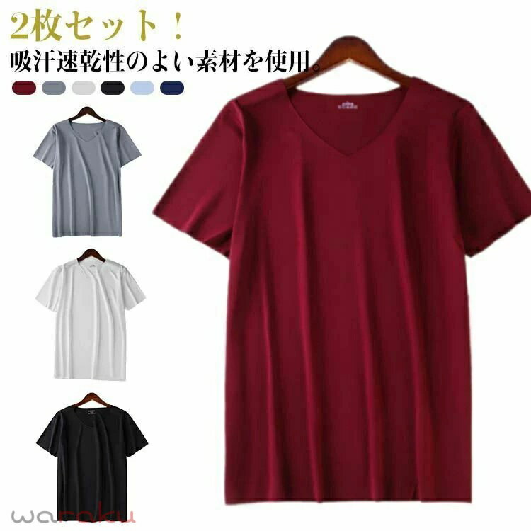 樂天商城 - 2枚組 インナーシャツ メンズ 半袖 Tシャツ Vネック シームレス 切りっぱなし 縫い目なし スリム接触冷感 ひんやり 涼しい 薄手 速乾 通気 肌着 作業服 作業着 アンダーウエア ストレッチ スポーツ トレーニング ランニング ゴルフ