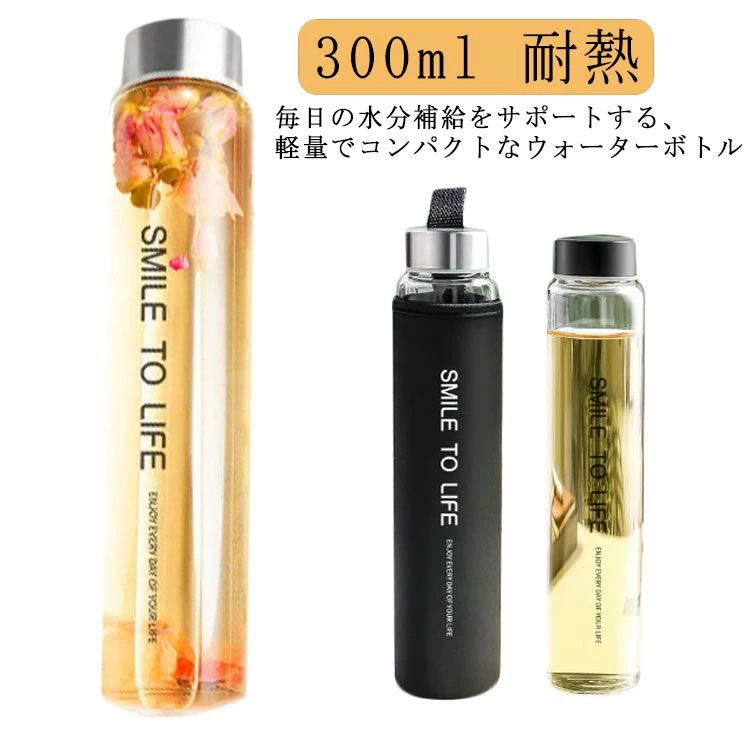 ウォーターボトルおしゃれ300ML...
