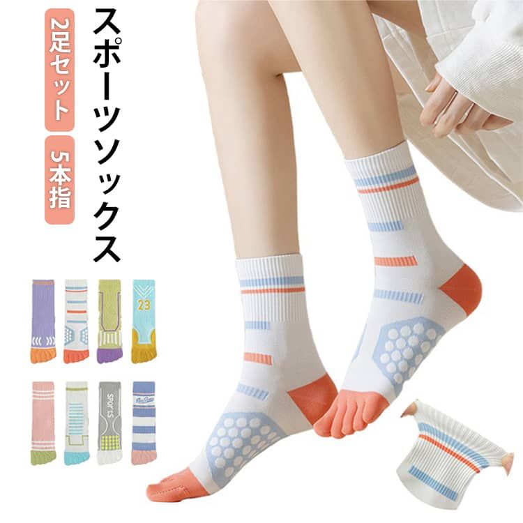 Wear - ミドル丈 ヨガ レディース 2足 2足 五本指 5本指 ソックス ソックス ソックス ミドル丈 スポーツ サイクリング 登山 ピラティス ソックス フィットネス トレーニング ウォーキング ホットヨガ ランニング