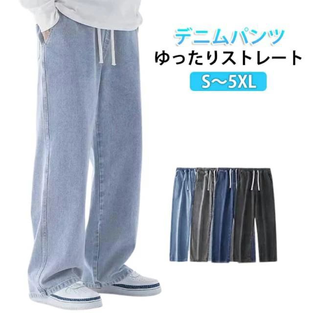 Rakuten - ジーンズ デニム ジーパン ストレートパンツ ゆったり ワイドパンツ ボトムス 春 パンツ デニム Gパン リラックス デニムパンツ ロングパンツ カジュアル ダンス ストリート 夏用 無地 長ズボン ウエストゴム 調整紐 大きいサイズ 春 夏 秋