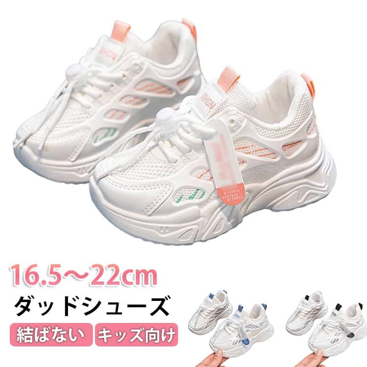 ヒップホップ 通学 春 スニーカー 男の子 キッズ スポ