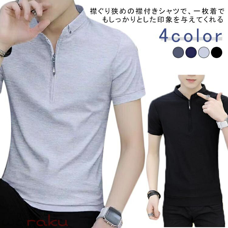 Other - ゴルフシャツ メンズ ウエア 半袖ポロシャツ メンズ ビジネス ポロシャツ ロゴ poloシャツ ゴルフウェア 無地 大人 吸汗 速乾 スポーツ 夏服 ゴルフ 通勤 重ね着コーデ 夏 スポーツ カッコイイ