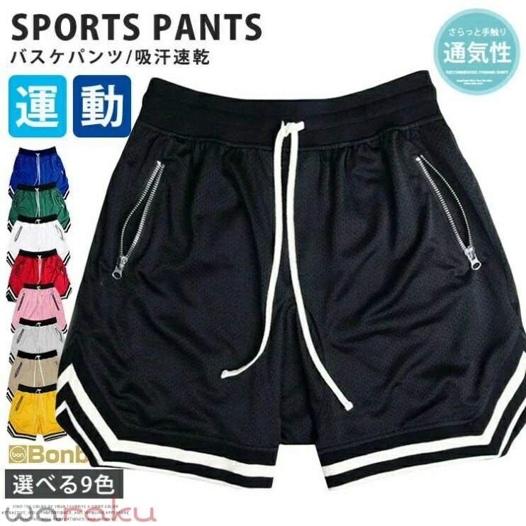 Other - バスケパンツ メンズ スポーツウェア ショートパンツ バスケットボール メッシュ 通気性 速乾 ジム 筋トレ フィットネス 短パン ボトムス 夏 ハーフパンツ 半ズボン トレーニングウェア ランニング 体育祭 運動着 吸汗速乾 パンツ 運動着 ウエストゴム サマー