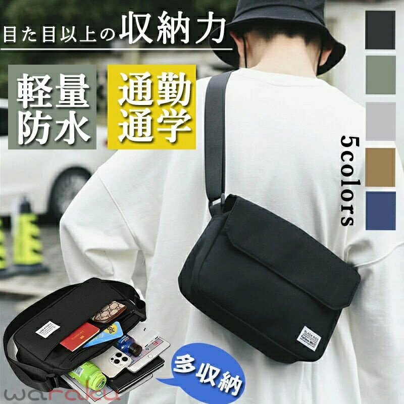 Rakuten - SNS人気 男女兼用 ショルダーバッグ メンズ レディース 軽い 防水 収納大容量 メッセンジャーバッグ 旅行バッグ 通勤バッグ 通学バッグ a4 横 アウトドア キャンプ 人気 無地 小型 可愛い ウエストバッグ 自転車 バイク ブランド お出かけ 50代