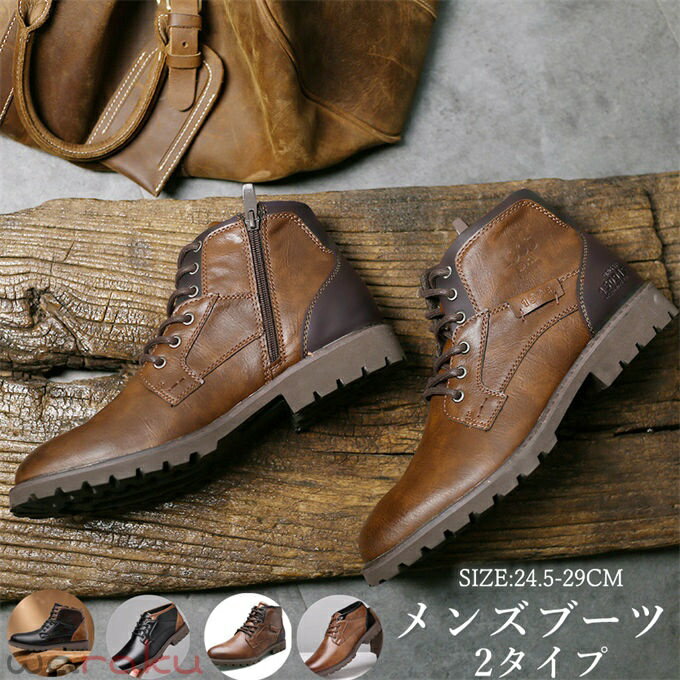 Pecos Type - メンズ ブーツ メンズブーツ マウンテンブーツ ショートブーツ ワークブーツ ヴィンテージ サイドジップ 靴 メンズシューズ 秋冬 トレンド 大きいサイズ ブラウン ブラック ファッション フォーマル モード 合成皮革 PUレザー 送料無料