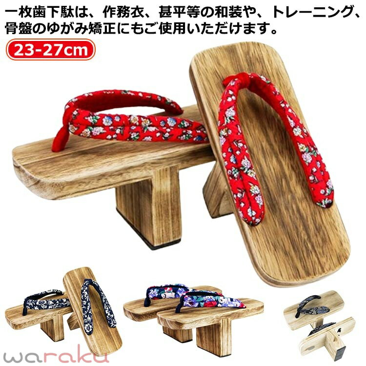 一本歯下駄 天狗下駄 桐下駄 靴 女�