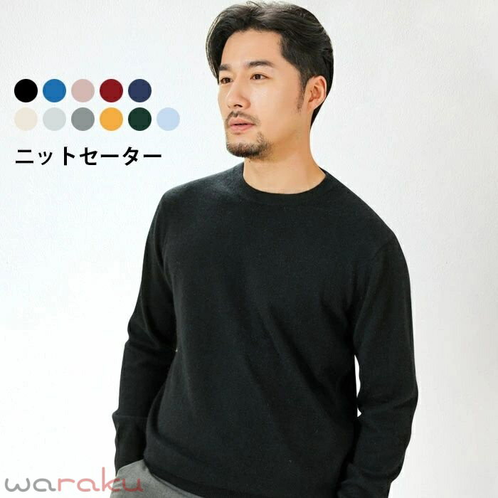 樂天商城 - ニットセーター メンズ セーター ラウンドネック 長袖 リブニット ゆったり ゆるセーター トップス プルオーバー 定番 秋冬 冬新作
